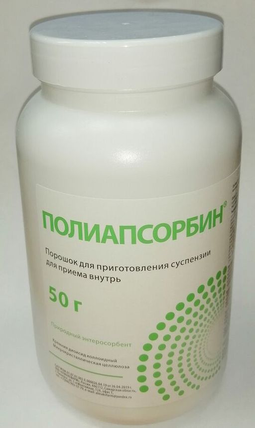 Полиапсорбин, порошок для приготовления суспензии для приема внутрь, 50 г, 1 шт.