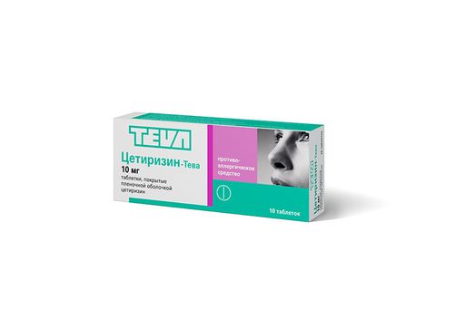 Цетиризин-Тева, 10 мг, таблетки, покрытые пленочной оболочкой, 10 шт. цена
