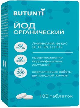 Butunti Йод Органический, 200 мкг, таблетки, 100 шт.