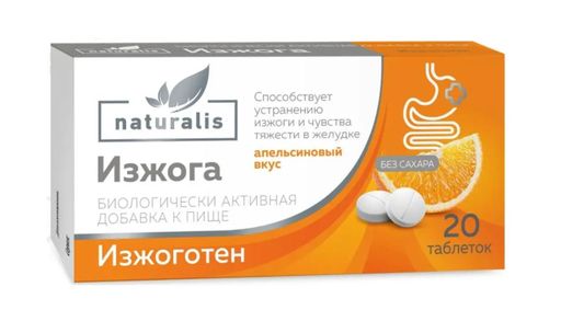 Naturalis Изжоготен, таблетки жевательные, 20 шт.