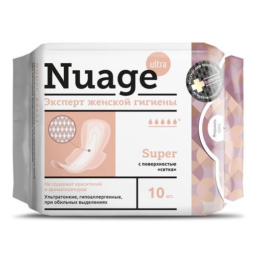 Nuage Super прокладки c поверхностью "сетка", прокладки гигиенические, 10 шт.