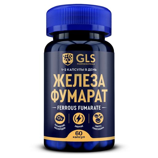 GLS Железа Фумарат, капсулы, 60 шт.