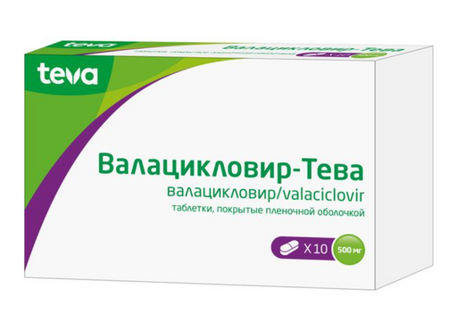 Валацикловир-Тева, 500 мг, таблетки, покрытые пленочной оболочкой, 10 шт.