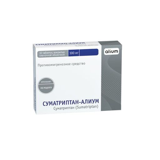 Суматриптан-Алиум, 100 мг, таблетки, покрытые пленочной оболочкой, 10 шт.