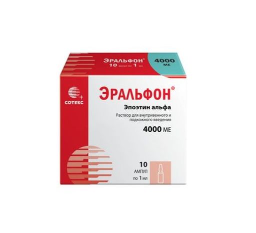 Эральфон, 4000 МЕ, раствор для внутривенного и подкожного введения, 1 мл, 10 шт.