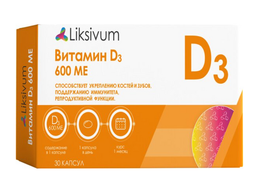Liksivum Витамин Д3, 600 МЕ, капсулы, 30 шт.