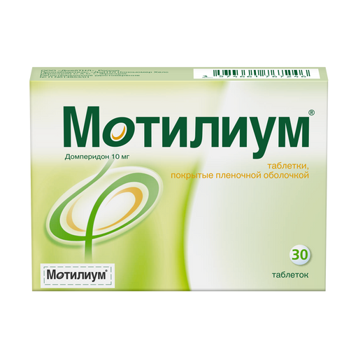 Мотилиум, 10 мг, таблетки, покрытые пленочной оболочкой, 30 шт.