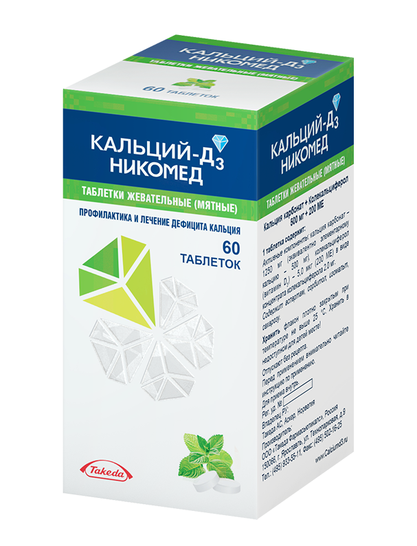 Ца лекарства. Кальций д3 Никомед 1250мг. Кальций-д3 Никомед 1000мг. Кальций д3 Никомед мятные. Кальций-д3 Никомед Актив.