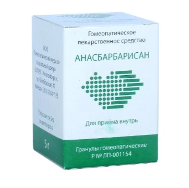 Противовирусный гомеопатический препарат. Анасбарбарисан гранулы гомеопатические. Гомеопатическое средство анасбарбарисан. Гомеопатические препараты противовирусные. Гомеопатия противовирусное средство.